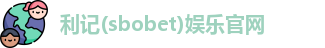 利记官网